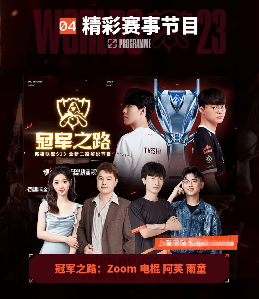 转会案例 转会案例